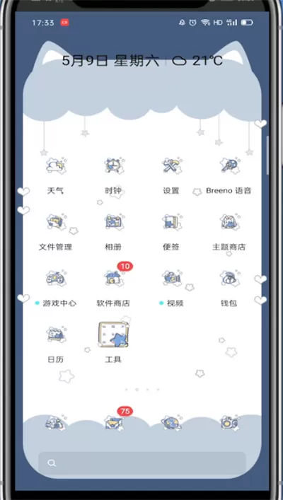 微信设置护眼模式的方法步骤