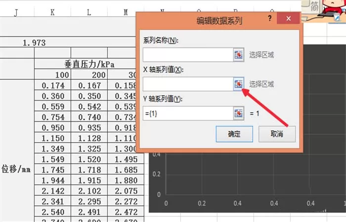 excel2010合并两个折线图表的操作教程