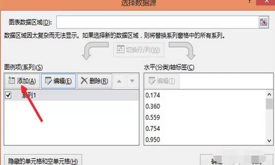 excel2010合并两个折线图表的操作教程