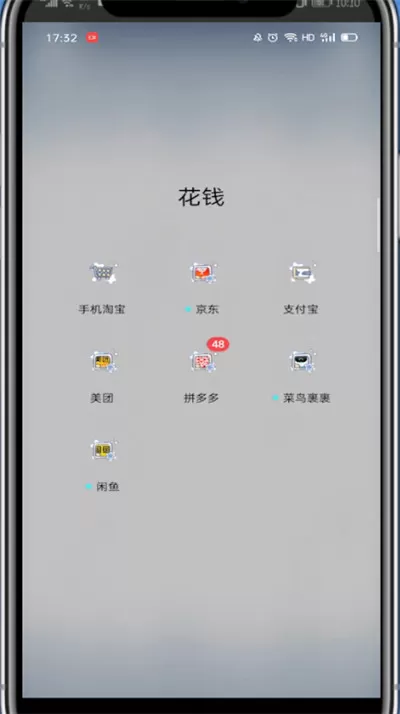 淘宝中隐藏自己买的东西的方法步骤