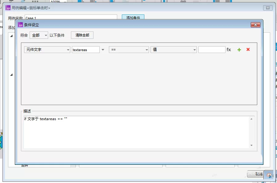 Axure RP 8.0设置文字提交工功能原型的操作教程