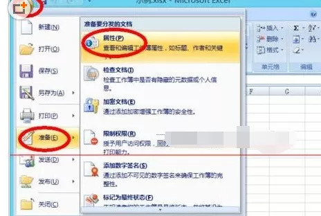 excel2007表格超链接打开失败的操作教程