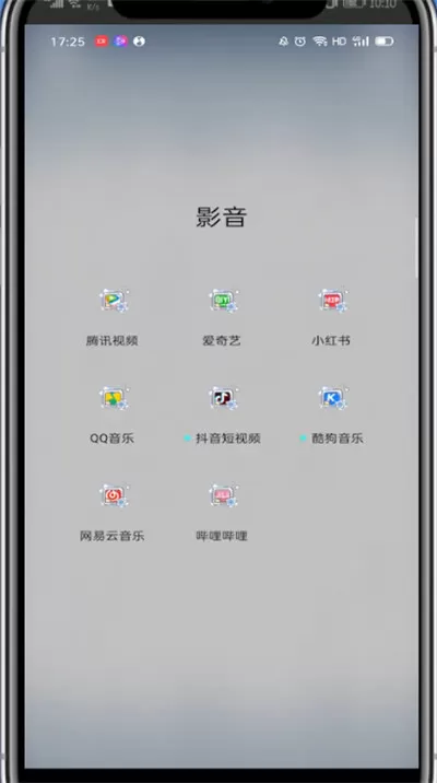 腾讯视频中私聊的详细步骤