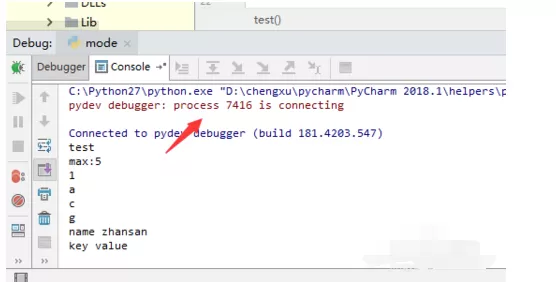 PyCharm调试debug的操作教程