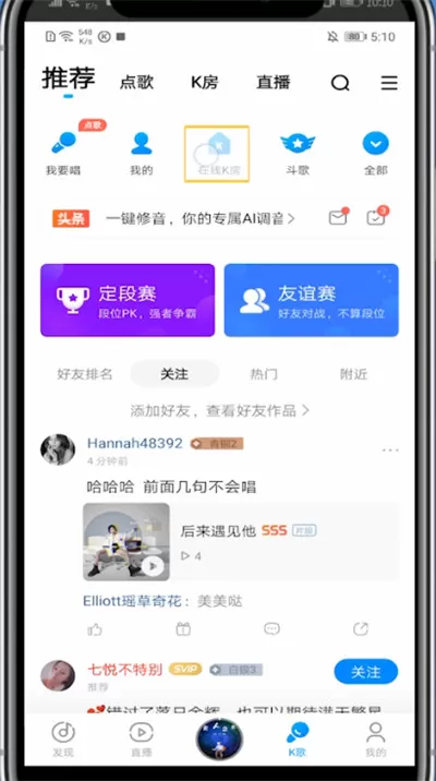 酷狗中创建歌房的方法步骤