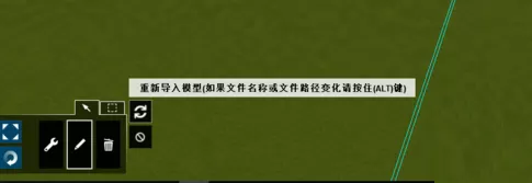Lumion种材质缺失或面消失的处理方法