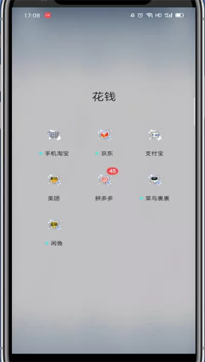 拼多多取消关注的基本教程