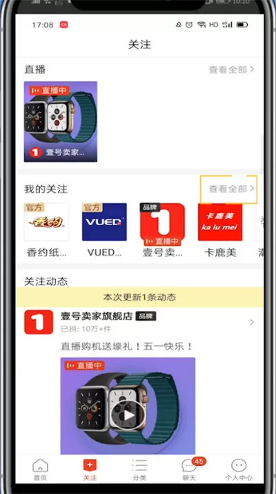 拼多多取消关注的基本教程