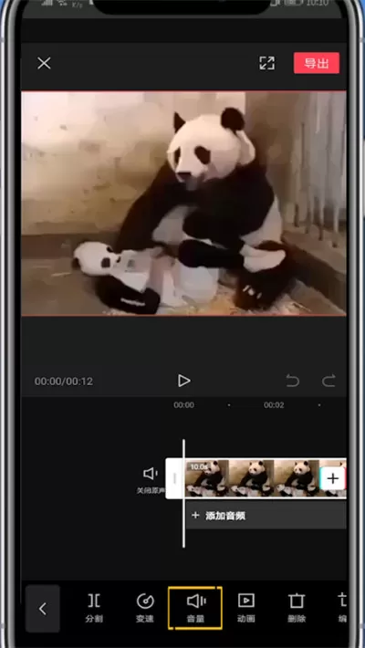 剪映中调节音乐音量的详细步骤