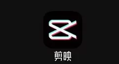 剪映打开特效边缘发光的方法步骤