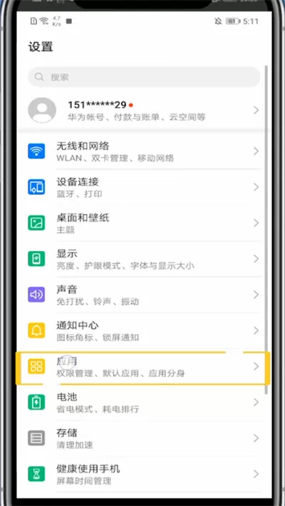 酷狗直播关闭附近位置的详细方法