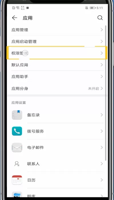 酷狗直播关闭附近位置的详细方法