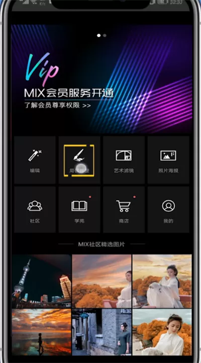 MIX中修局部调色的方法