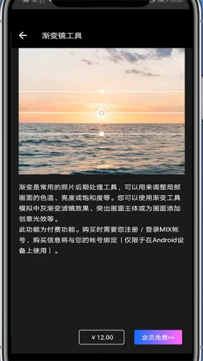 MIX中修局部调色的方法