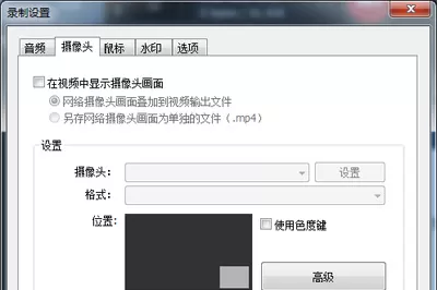 Bandicam录制崩溃的处理方法