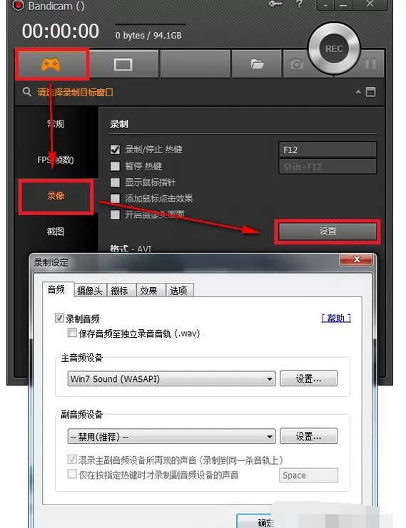 Bandicam录制没声音的解决方法