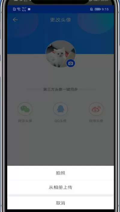迅雷中改头像和昵称的方法