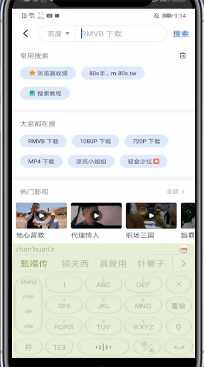 迅雷中复制链接的方法教程