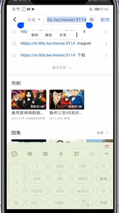 迅雷中复制链接的方法教程