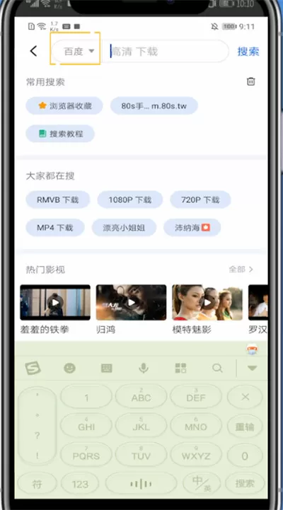 迅雷中找视频的方法教程