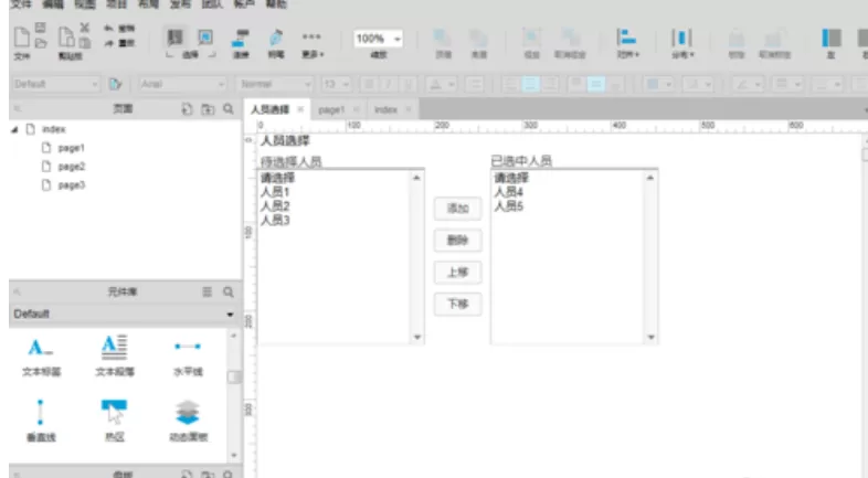 Axure RP中母版功能使用过程