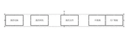 Visio 2003框图对齐及自动调整间距的具体方法
