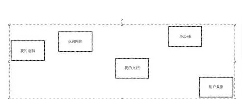 Visio 2003框图对齐及自动调整间距的具体方法