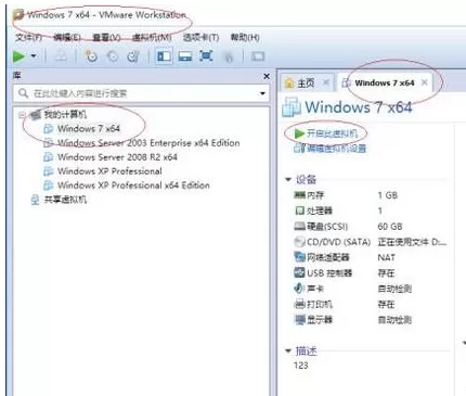 VMware设置窗口大小的操作步骤