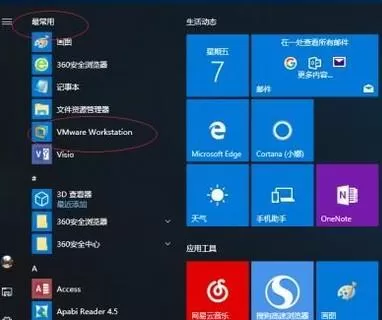 VMware设置窗口大小的操作步骤