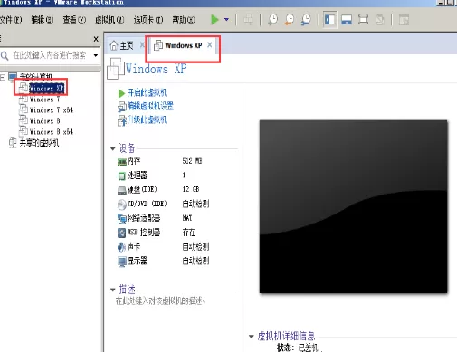 VMware还原快照的操作步骤
