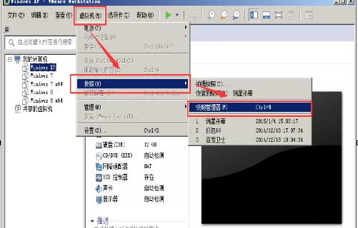 VMware还原快照的操作步骤