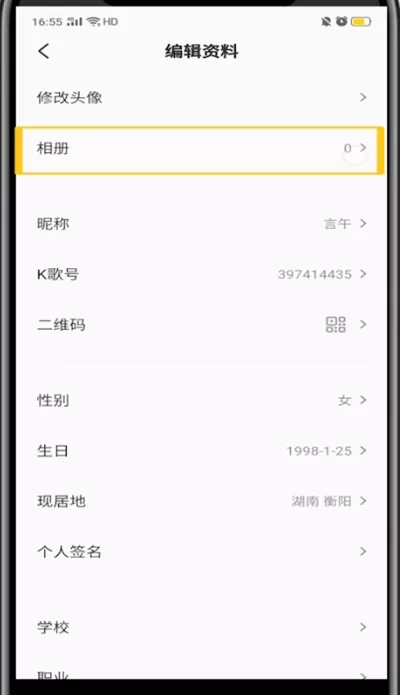 全民k歌中把照片添加到歌曲里的方法