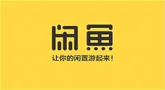 闲鱼中给别人超赞的方法步骤
