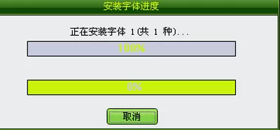 Adobe Photoshop安装新字体的详细操作方法