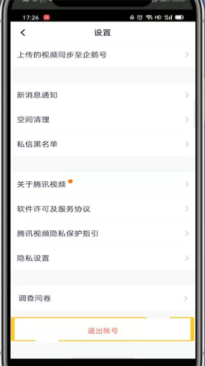 腾讯视频中登录别人的ⅴlP的方法教程