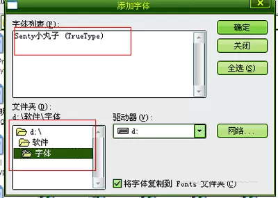 Adobe Photoshop安装新字体的详细操作方法