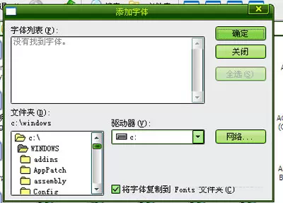 Adobe Photoshop安装新字体的详细操作方法
