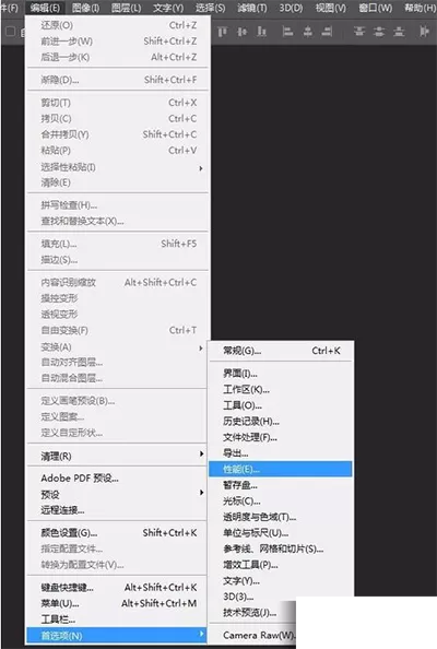 Adobe Photoshop停止工作的处理方法