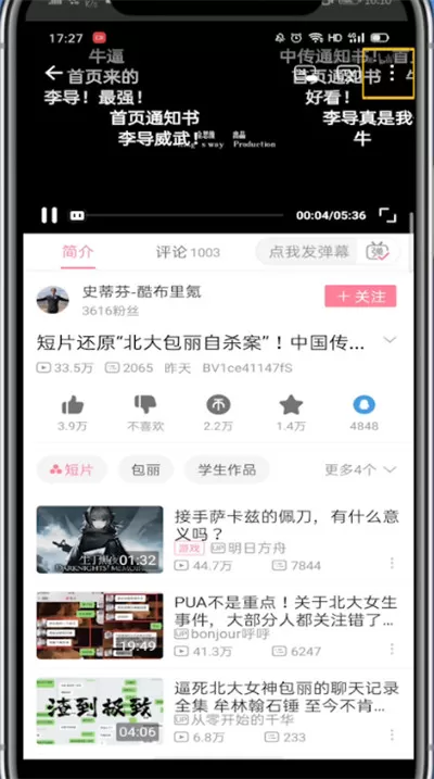 b站下载视频到本地的简单步骤