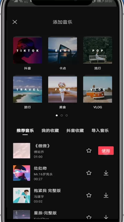 剪映中让字幕滚动的方法步骤