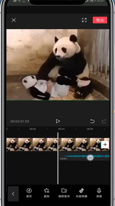 剪映中让字幕滚动的方法步骤