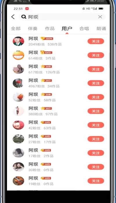 全民k歌里找一个人的方法步骤