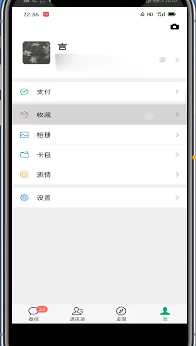 微信中发组合照片的方法教程