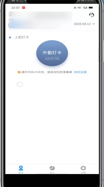 钉钉进行打卡的详细方法