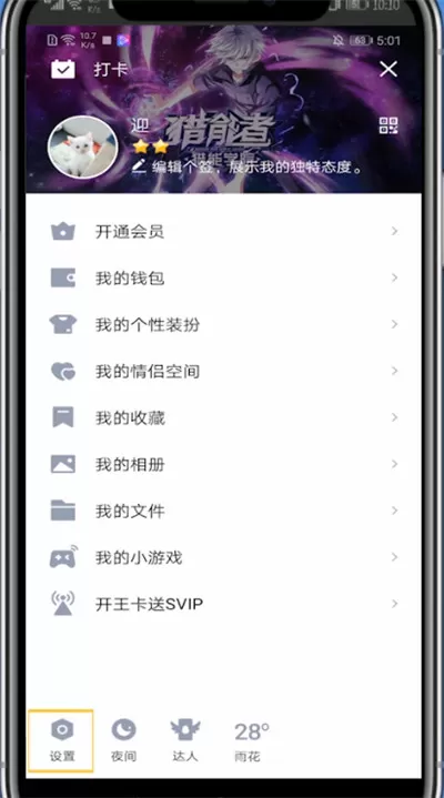 qq好友互动字母标识的简单步骤
