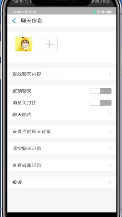 支付宝看对方有没有删除好友的方法教程