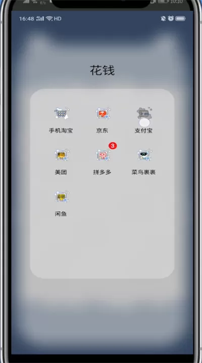 支付宝看对方有没有删除好友的方法教程