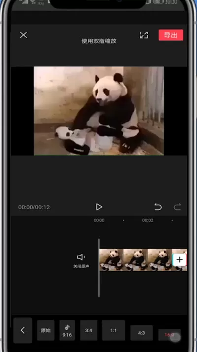 剪映更换视频背景的详细步骤