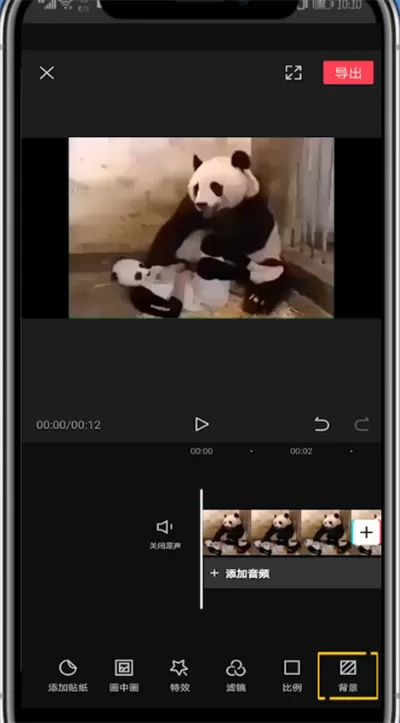 剪映更换视频背景的详细步骤