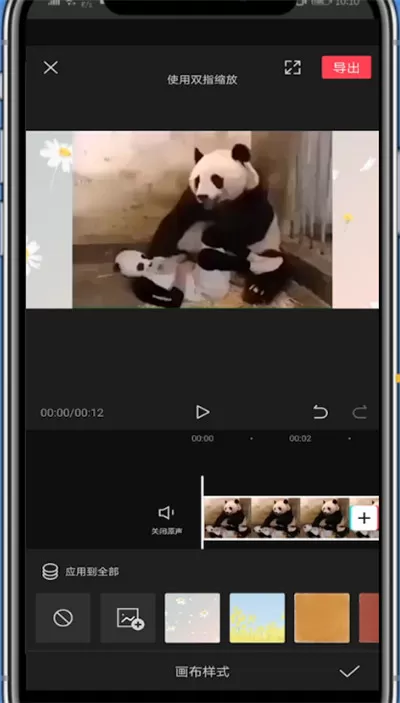 剪映更换视频背景的详细步骤
